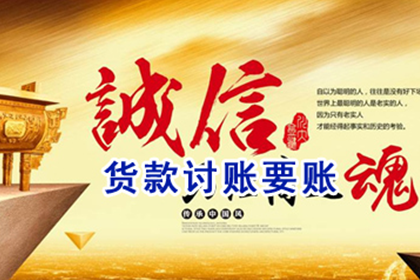 德安讨钱公司