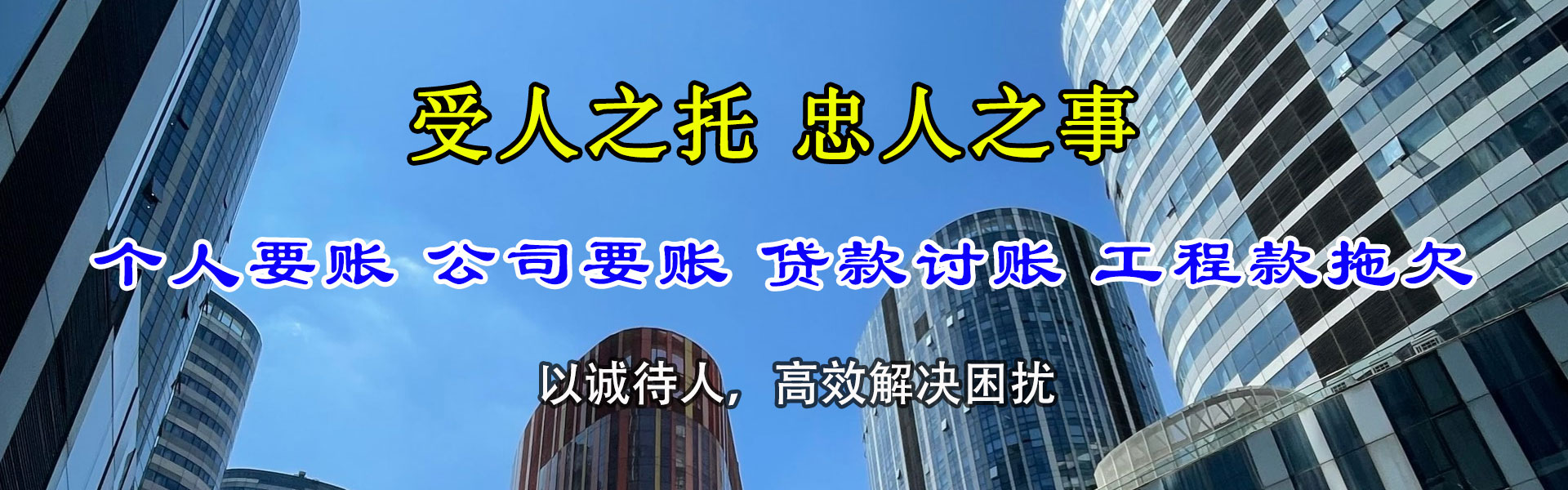 德安讨钱公司